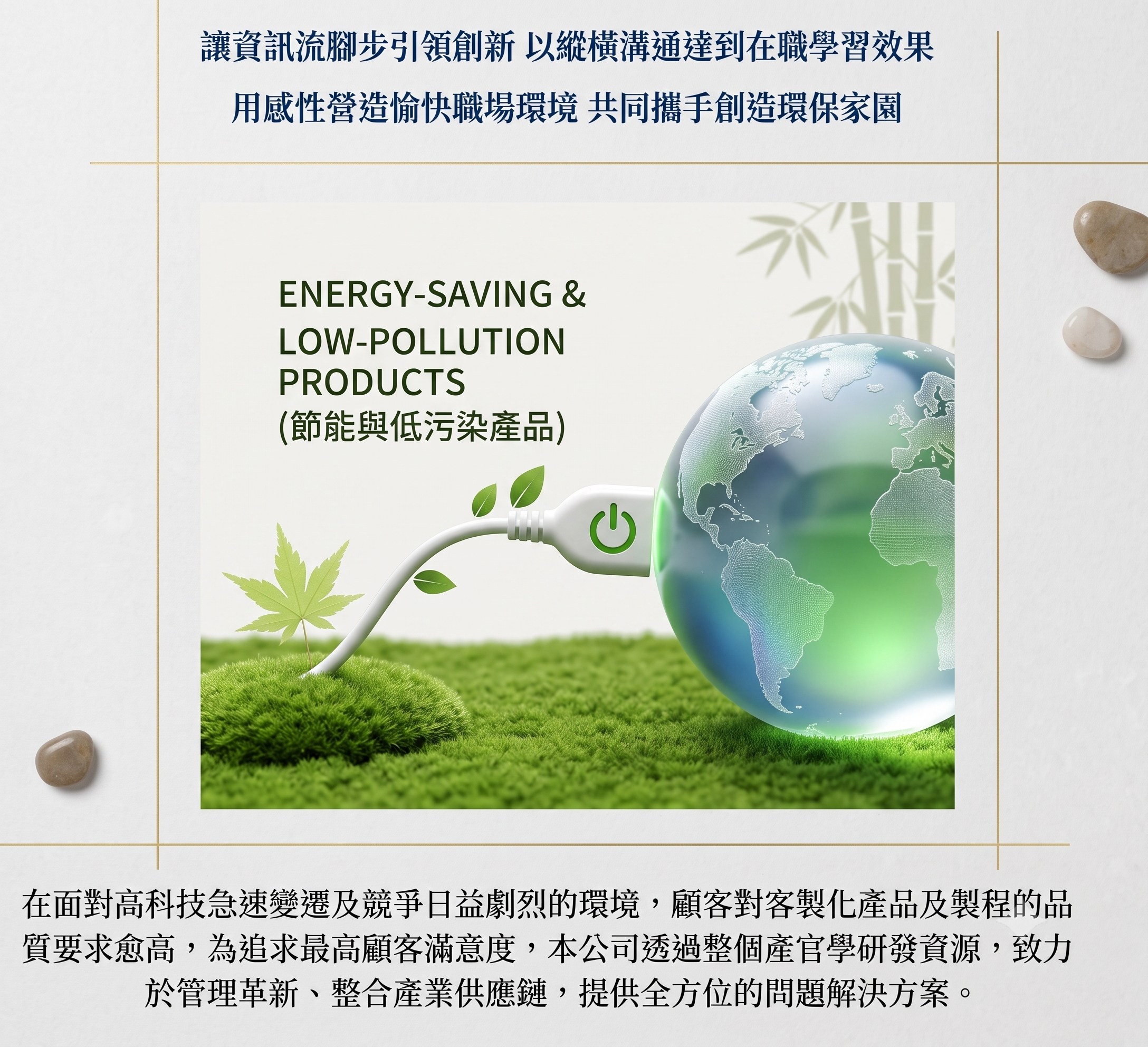 2026企業概要.png